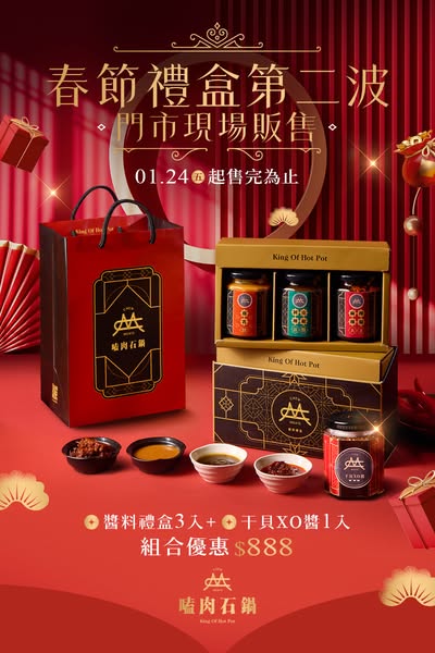 春節禮盒〈第二波〉來囉！