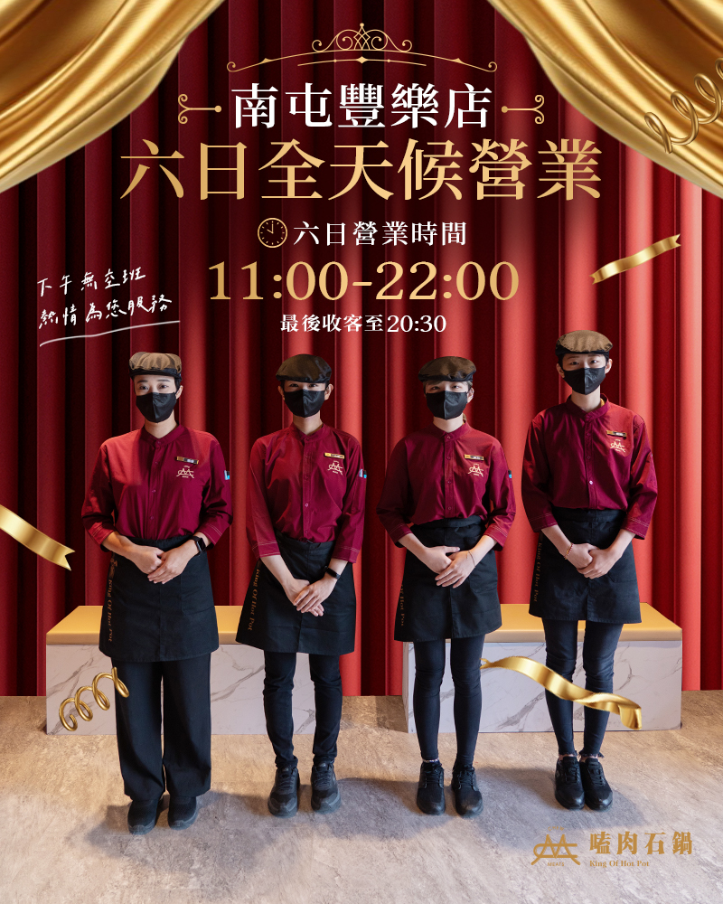 #台中南屯的饕客們有福啦 !!!!