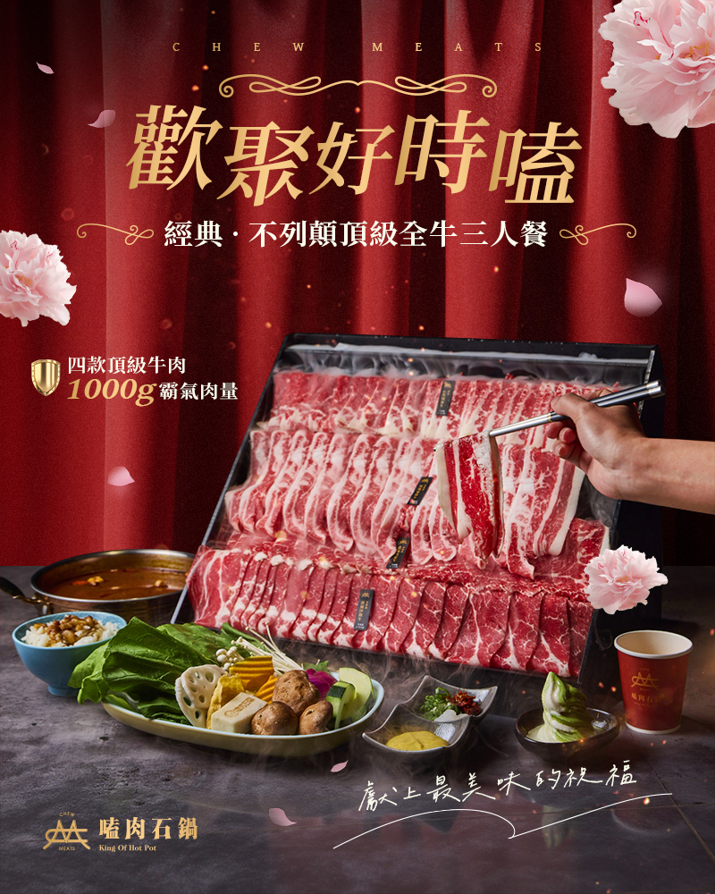 全家人歡聚好時嗑