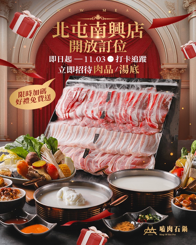 北屯南興店開放預約中