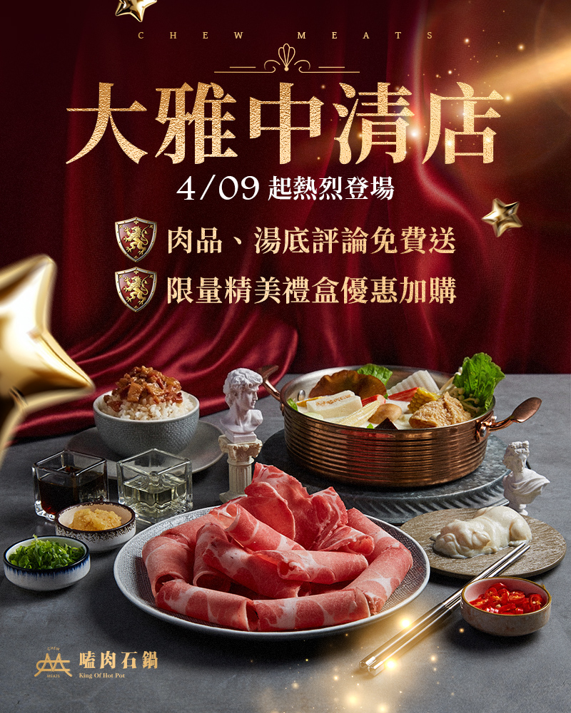 大雅中清店 4/9起熱烈登場🤩