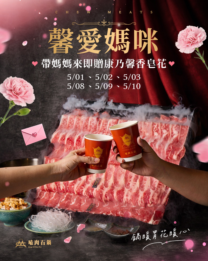 馨愛媽咪❤️祝媽咪們母親節快樂！