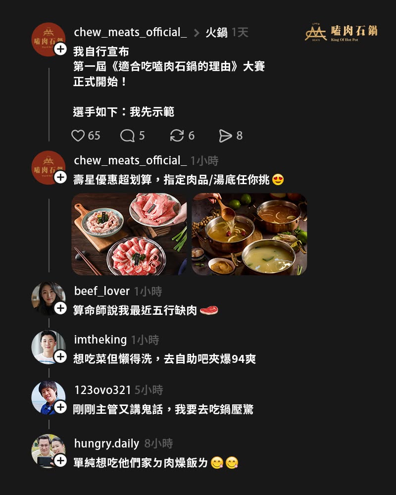 【當月壽星】指定肉品/湯底 #免費送