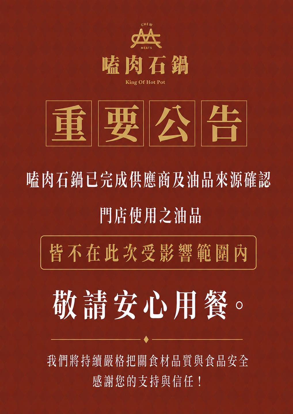 【食安聲明】嗑肉將嚴格把控每一樣食材。