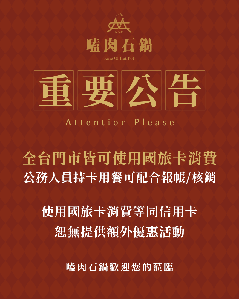 【公告】國民旅遊卡使用說明